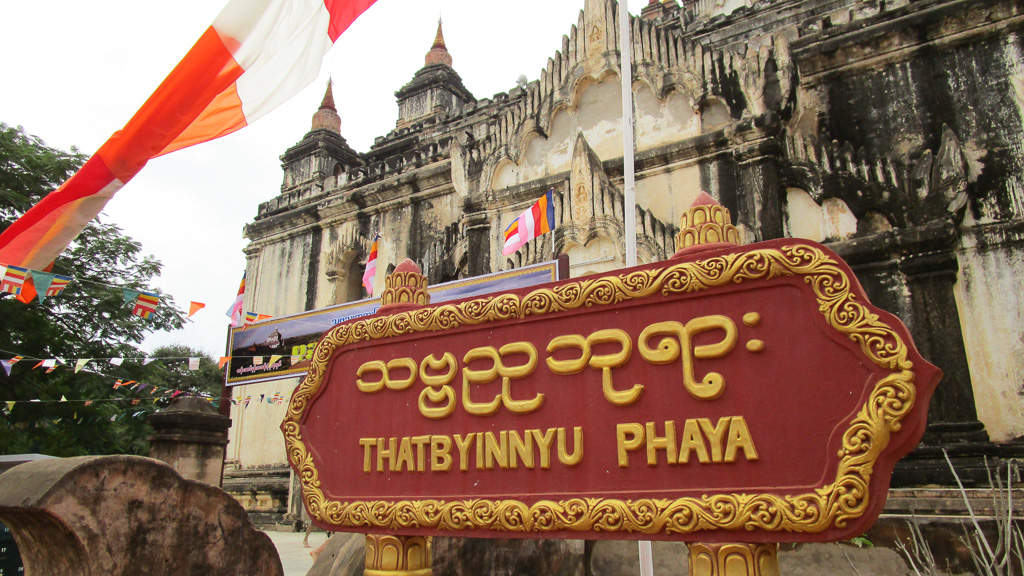 Bagan le temple Thatbyinnyu